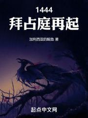 1212拜占庭