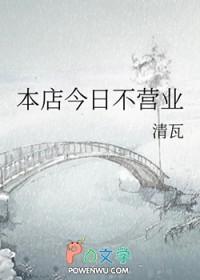 今天不营业通知图片