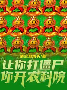 毁灭加农炮和微波烤炉