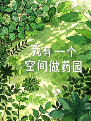 我有一个空间珠