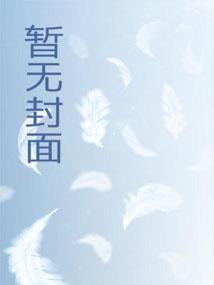 深空之影TXT百度