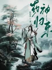 药神 女主角