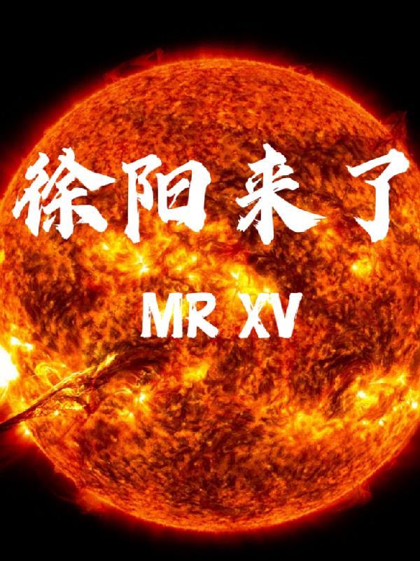 徐阳cctv