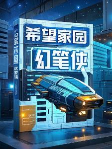 希望家园app官方网站