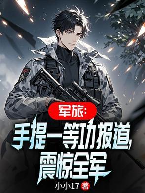一等功提干授什么军衔