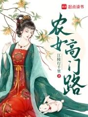 农门女神医免费阅读
