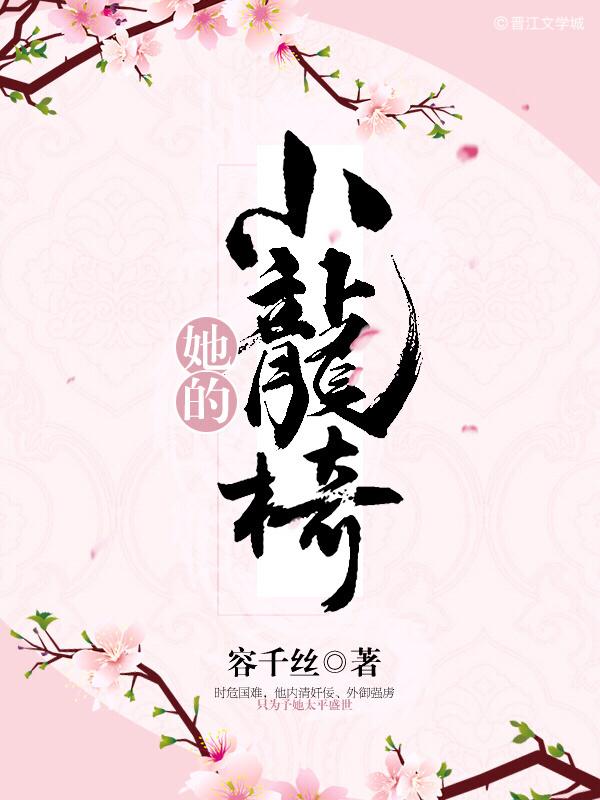 她的小梨涡 百度百科
