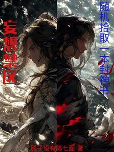 妄想从哪里来