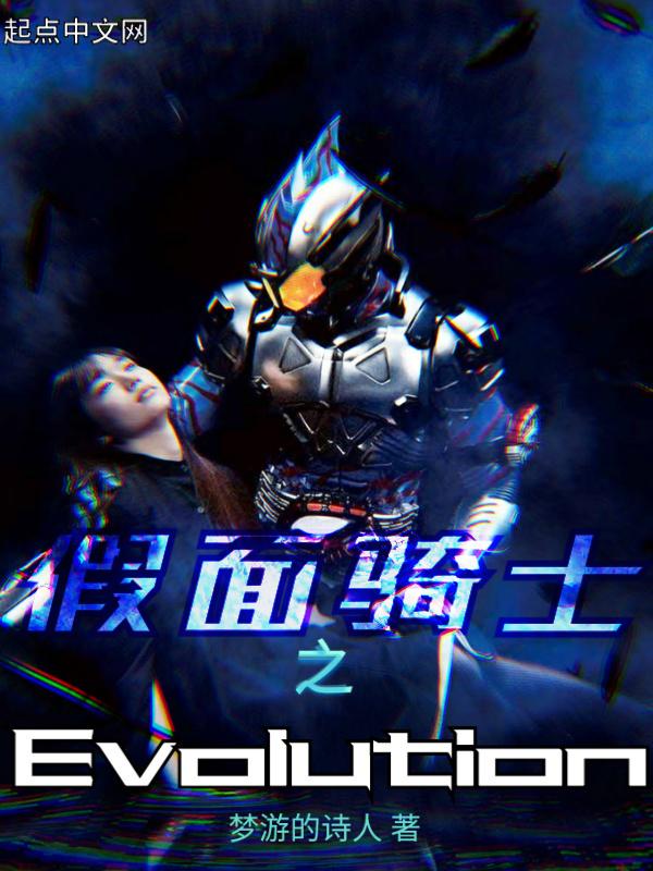 假面骑士之前辈聊天群笔趣阁