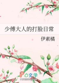 少傅是什么职位