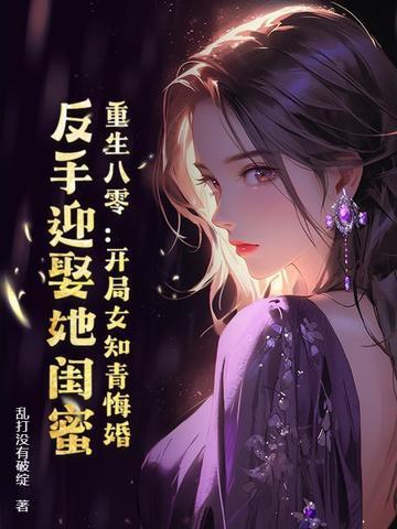 重生八零年代女知青