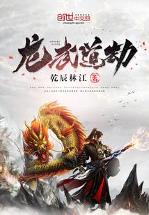 龙武的cg