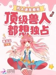 万人迷 知乎