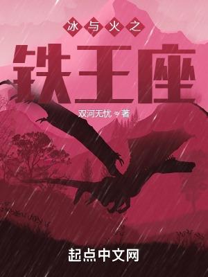 冰与火2.9 铁匠密码