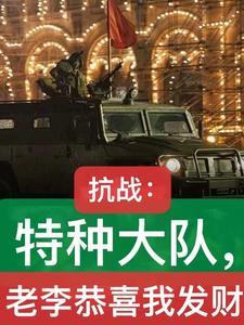 拿下周卫国最新章
