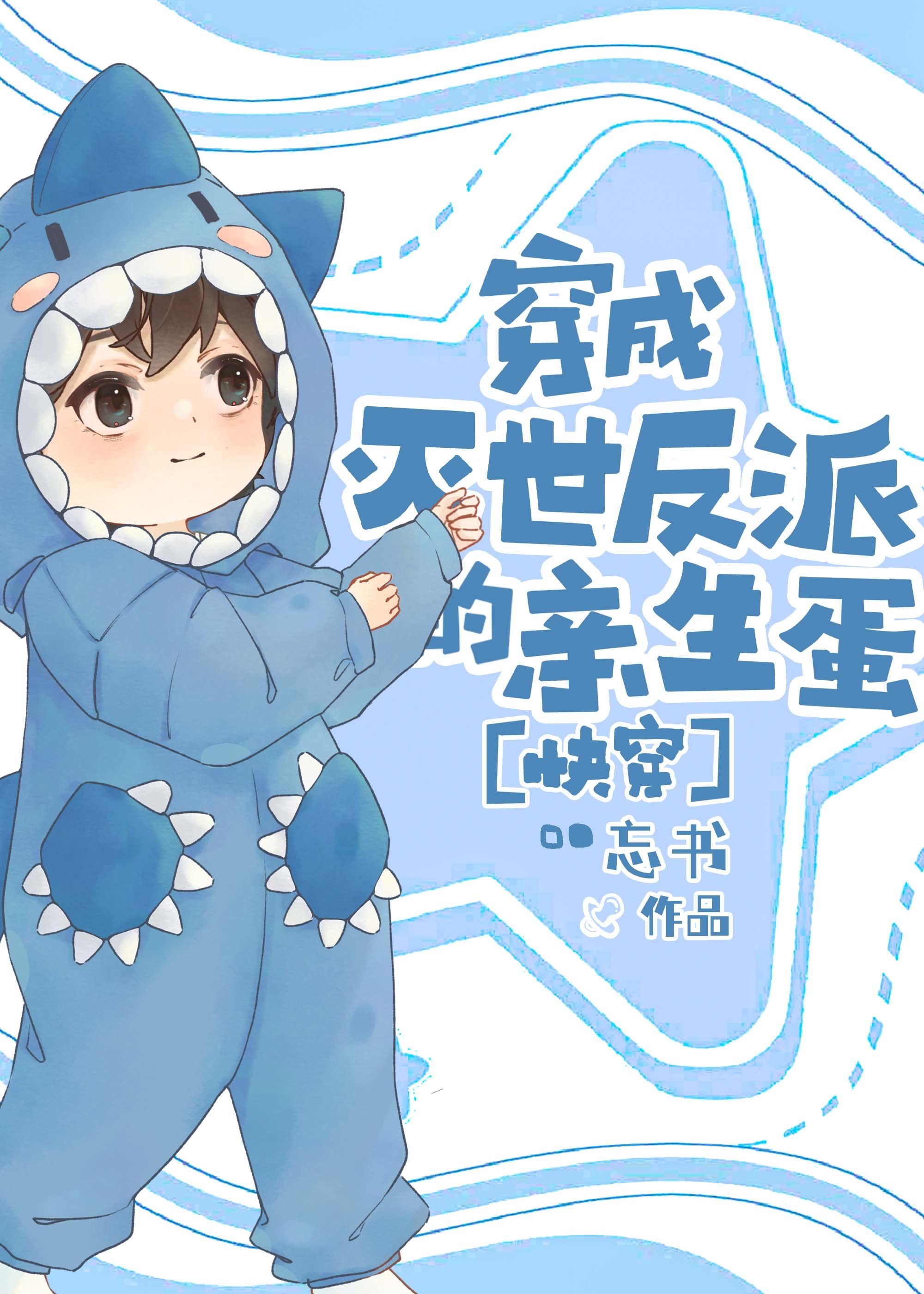 穿成灭世男主的红白玫瑰by