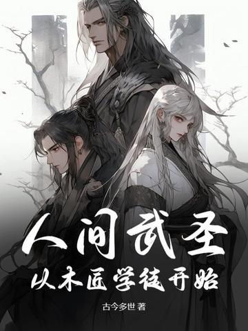 人间武库新书