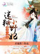 迷糊小皇后