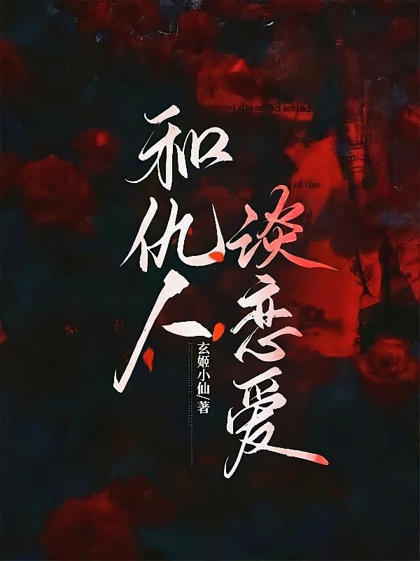 和仇人怎么和解