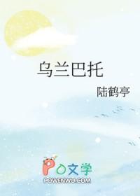 乌兰巴托的夜歌谱
