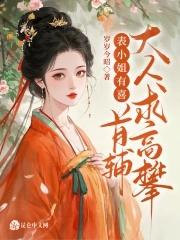 表小姐有哪些
