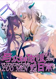 与神尊和离后