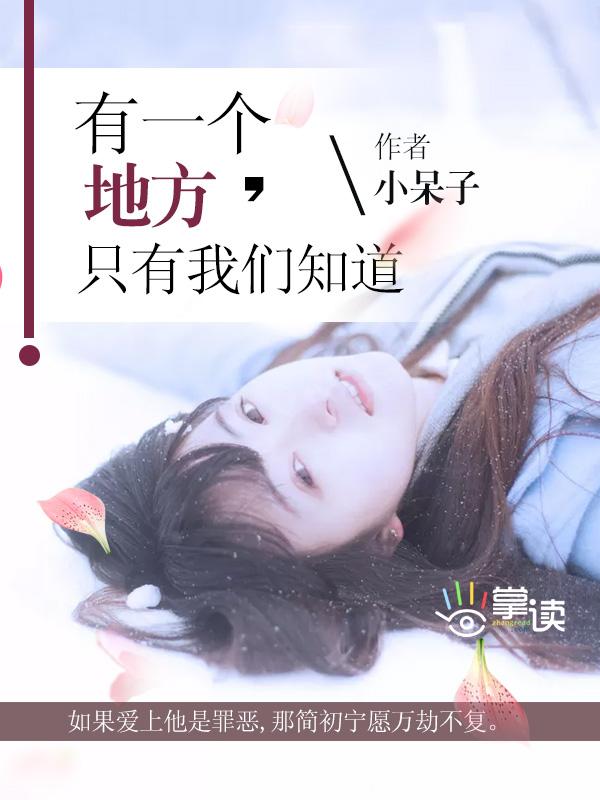 有一个地方只有我们知道阳光上东