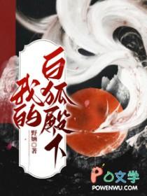 查看我的白狐