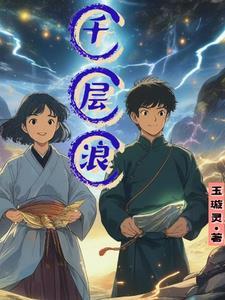 京剧海港一石激起千层浪