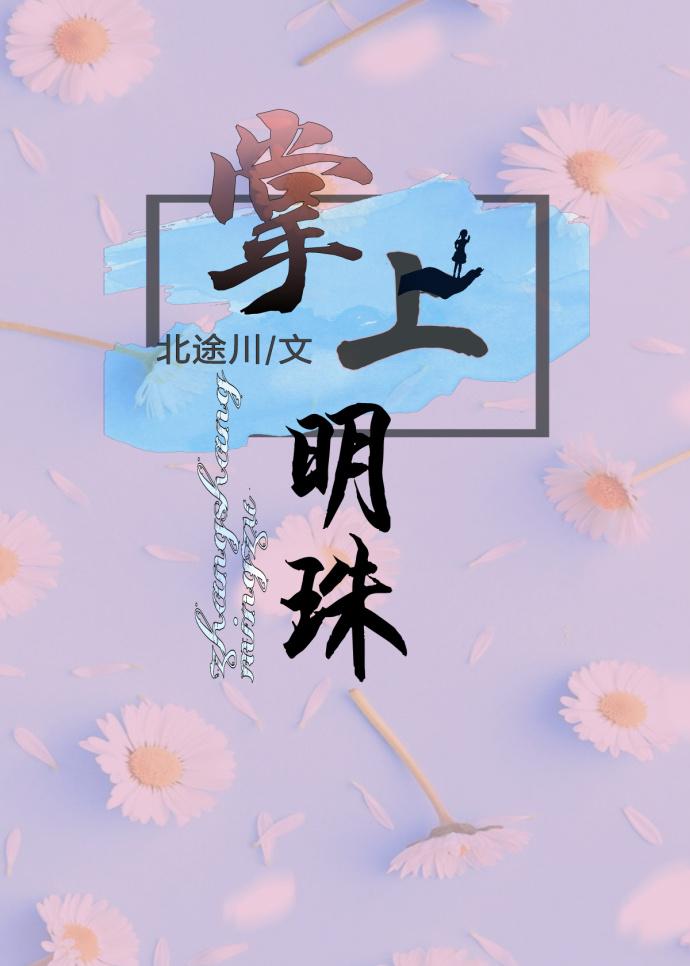 掌上明珠兰花介绍