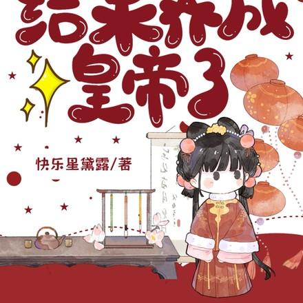 纨绔重生要当大将军