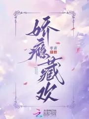 免费阅读娇瘾