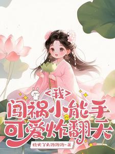 我闯了祸的作文怎么写