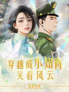 末世大佬在六十年代