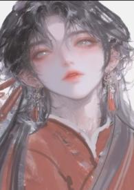 恶女勾人而不自知作者甜咖