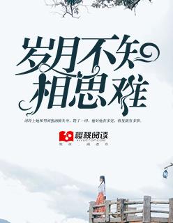 相思岁月浅下联