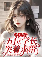 舒兰舟林牧瑶最新章节更新