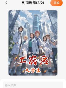 工农兵大学生入学照片