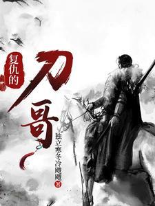 播放复仇歌曲