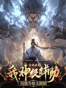 刚成辅助皇上强行许配公主给我