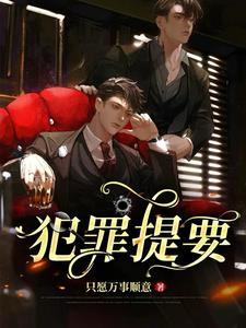 卧底归来原著叫什么名字