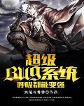 呼吸也能升级系统