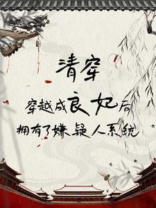 我在清朝当皇上破解版