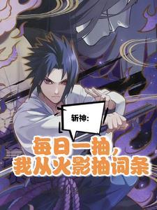 我在精神病院学斩神是后宫吗