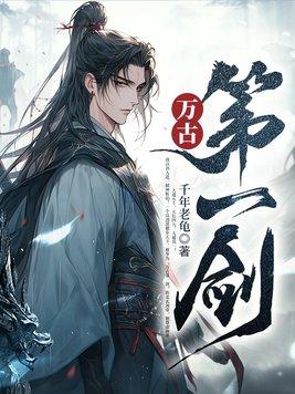 仙棺神墟剑无敌大结局