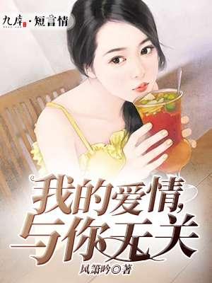 爱情与我无关什么歌