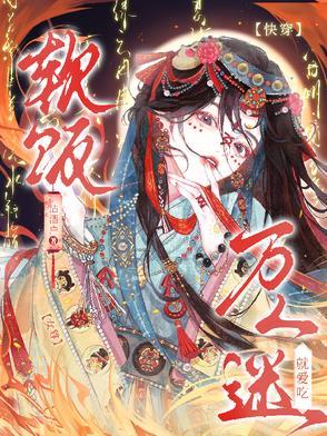 女主女尊万人迷