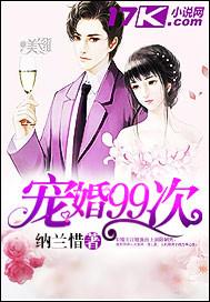 宠婚99次总裁大人请节制短剧