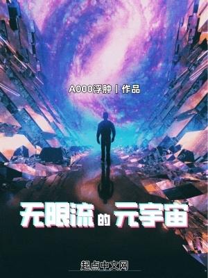 元宇宙概念是什么意思