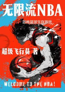 有关nba的游戏
